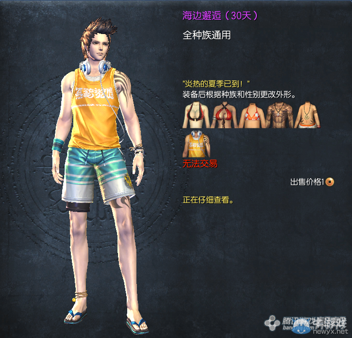 《劍靈》清涼一夏 泳裝搶先看