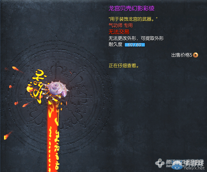 《劍靈》龍宮貝殼武器上線 大貝殼來襲