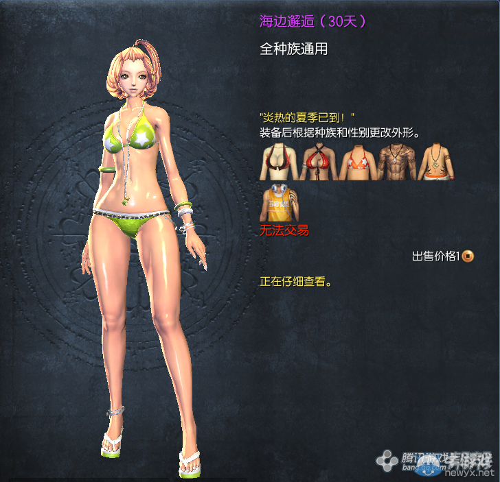 《劍靈》清涼一夏 泳裝搶先看