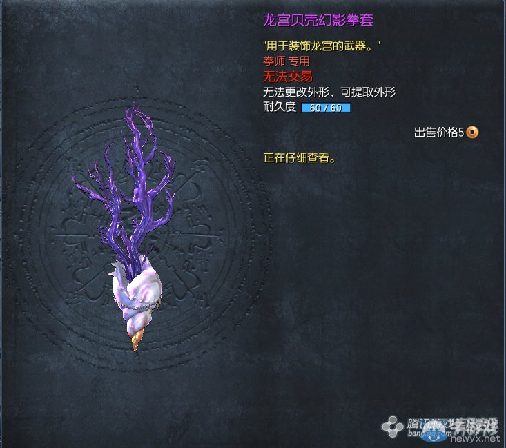 《劍靈》龍宮貝殼武器上線 大貝殼來襲