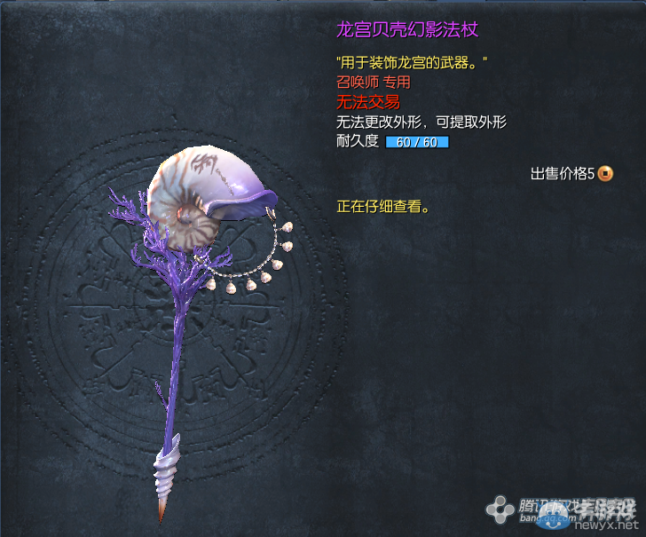 《劍靈》龍宮貝殼武器上線 大貝殼來襲