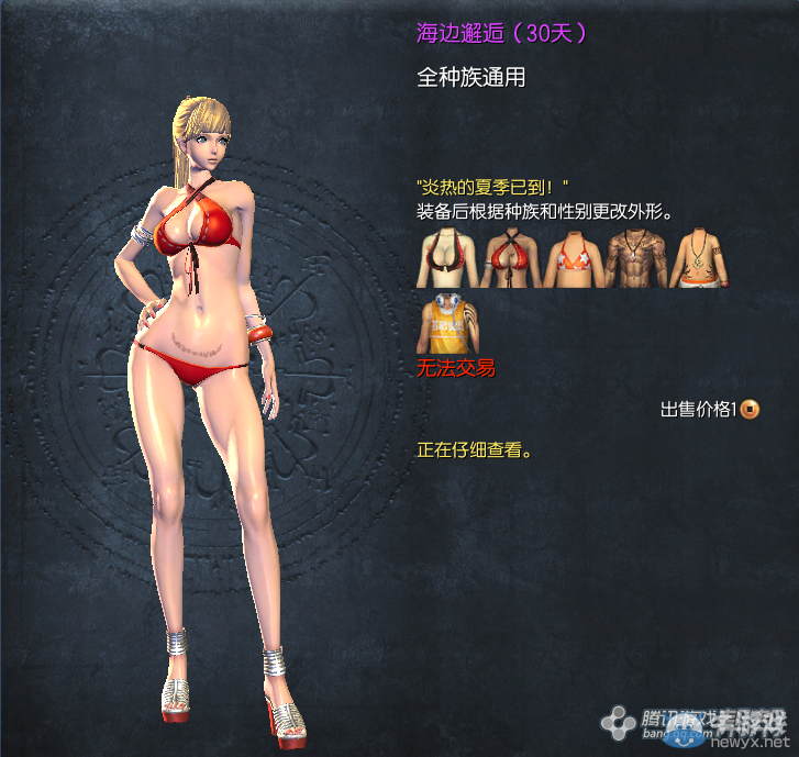 《劍靈》清涼一夏 泳裝搶先看