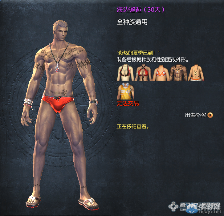 《劍靈》清涼一夏 泳裝搶先看