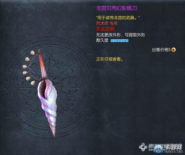 《劍靈》龍宮貝殼武器上線 大貝殼來襲