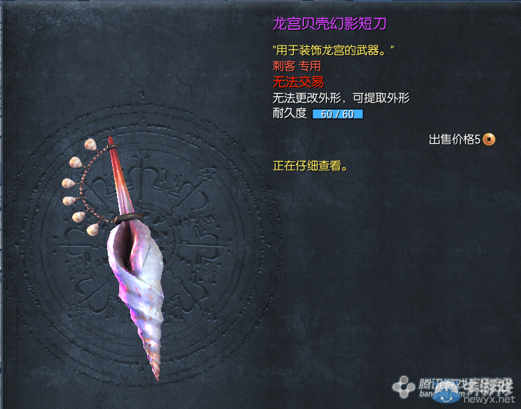 《劍靈》龍宮貝殼武器上線 大貝殼來襲