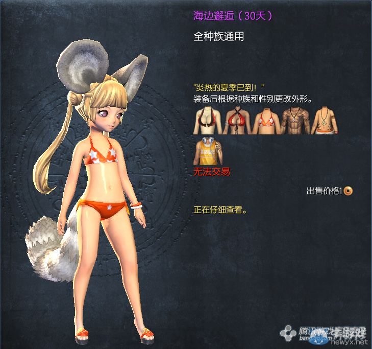 《劍靈》清涼一夏 泳裝搶先看