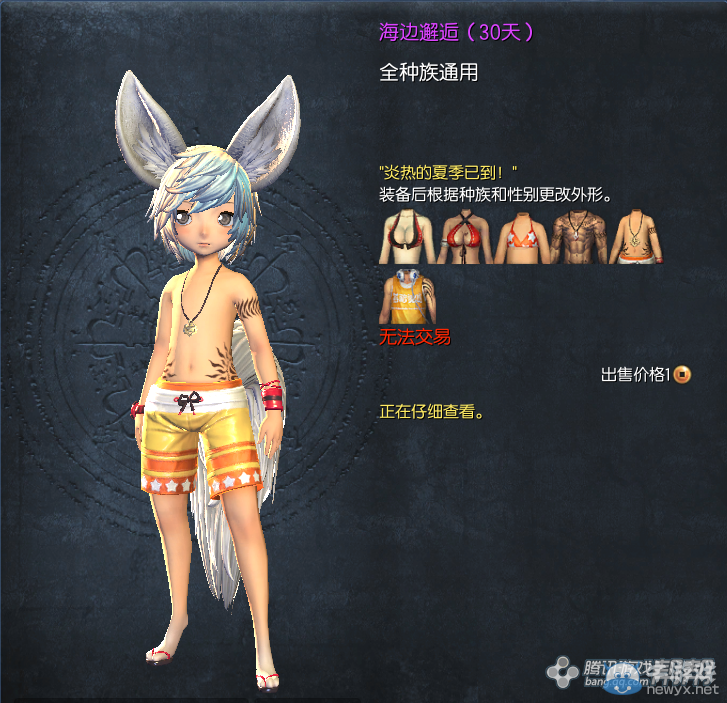 《劍靈》清涼一夏 泳裝搶先看