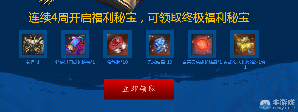 《劍靈》神秘新活動 福利保衛(wèi)戰(zhàn)