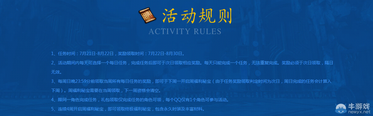 《劍靈》神秘新活動 福利保衛(wèi)戰(zhàn)