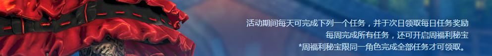 《劍靈》神秘新活動 福利保衛(wèi)戰(zhàn)