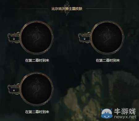 《LOL》比爾吉沃特事件 焰浪之潮活動