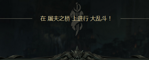 《LOL》比爾吉沃特事件 焰浪之潮活動