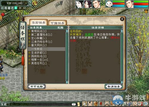 《大話西游2》周年慶普天同慶活動(dòng)介紹