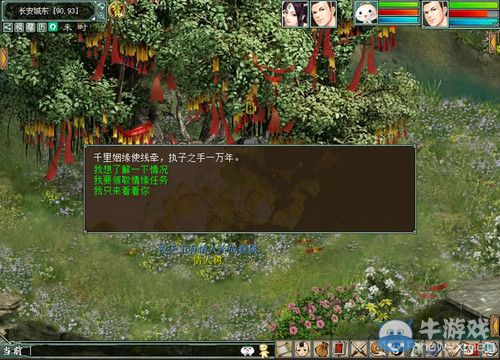 《大話西游2》十三周年活動(dòng)大全一覽