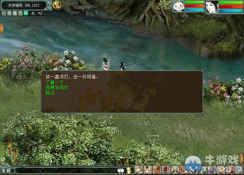 《大話西游2》周年慶一生所愛活動介紹