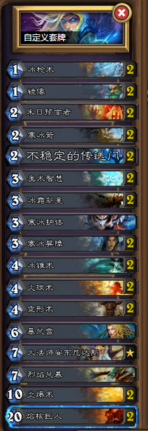 《爐石傳說》亂斗模式 太陽井之心怎么玩