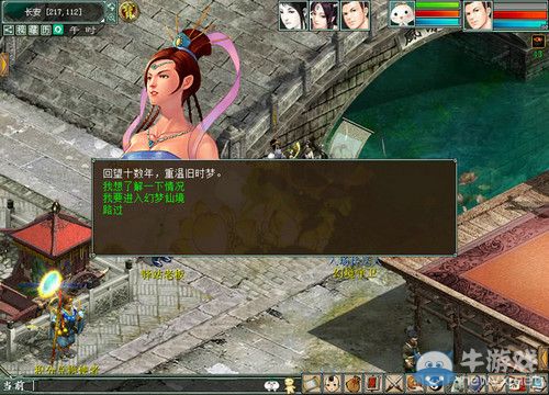 《大話西游2》十三周年活動大全一覽