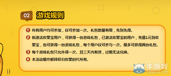 《劍靈》歡聚寶免費(fèi)領(lǐng)取平凡之旅