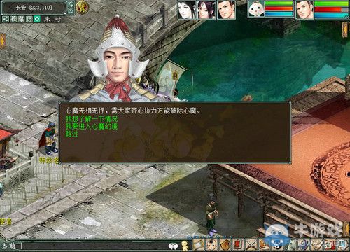 《大話西游2》周年慶兄弟齊心活動(dòng)