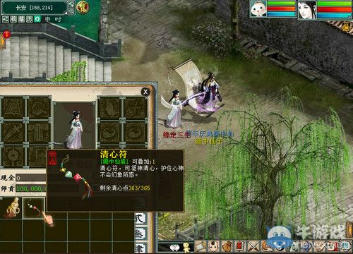 《大話西游2》周年慶畫中仙境活動介紹