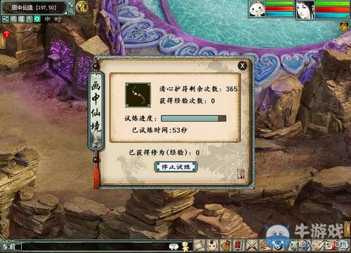 《大話西游2》周年慶畫中仙境活動介紹