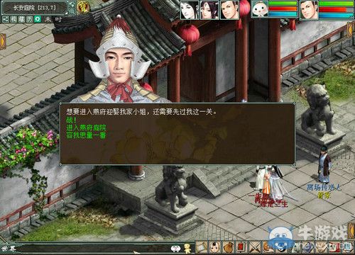 《大話西游2》周年慶喜趣迎親活動(dòng)介紹