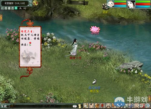 《大話西游2》周年慶一生所愛活動介紹