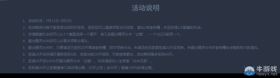 《劍靈》三萌駕到  寵愛風(fēng)暴開啟