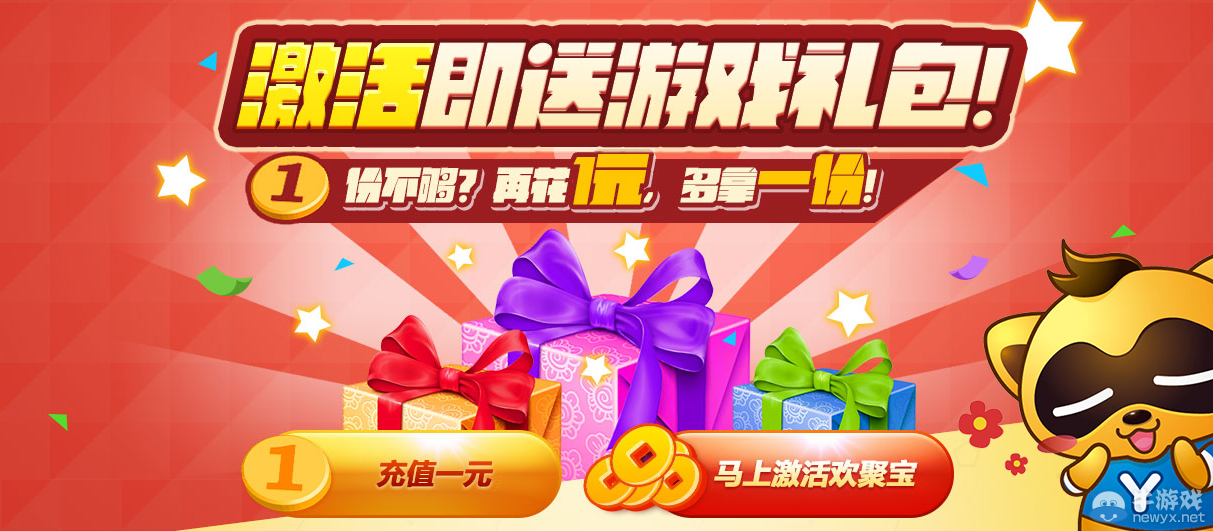 《劍靈》歡聚寶免費(fèi)領(lǐng)取平凡之旅