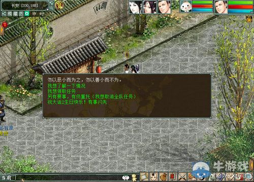 《大話西游2》周年慶普天同慶活動(dòng)介紹