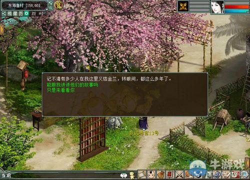 《大話西游2》十三周年活動大全一覽