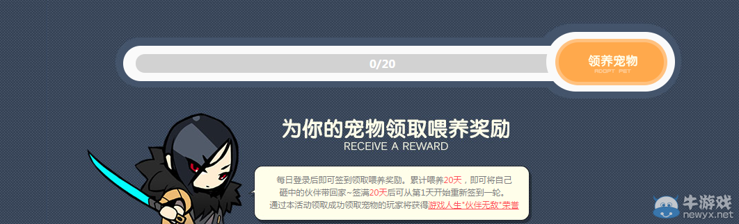 《劍靈》三萌駕到  寵愛風(fēng)暴開啟