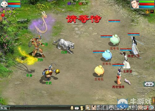 《大話西游2》周年慶三才靈陣活動(dòng)介紹