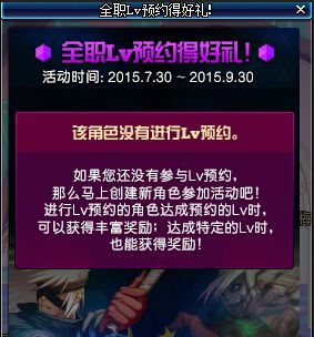 《DNF》體驗服7.23更新活動一覽