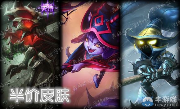 《LOL》7月24日半價