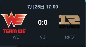 《LOL》2015LPL夏季賽常規(guī)賽第九周WE vs RNG比賽視頻
