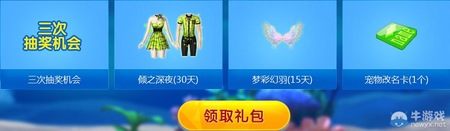 《QQ炫舞》暑期瘋狂登陸抽永久活動