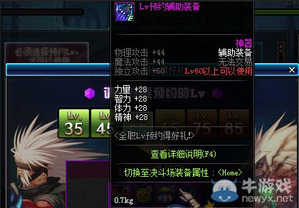 《DNF》體驗服7.23更新活動一覽