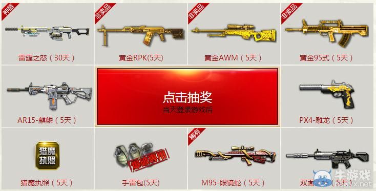 《逆戰》回歸勇士召集令活動