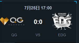 《LOL》猜QG對戰Edg誰會是MVP 99皮膚等你來拿