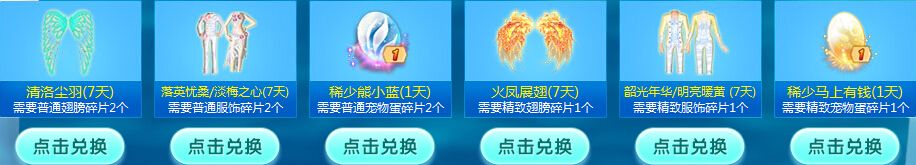 《QQ炫舞》暑期瘋狂登陸抽永久活動