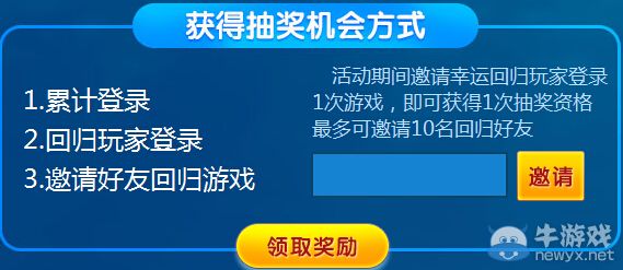 《QQ炫舞》暑期瘋狂登陸抽永久活動