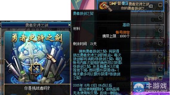 《DNF》體驗服7.23更新活動一覽