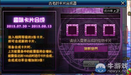 《DNF》體驗服7.23更新活動一覽