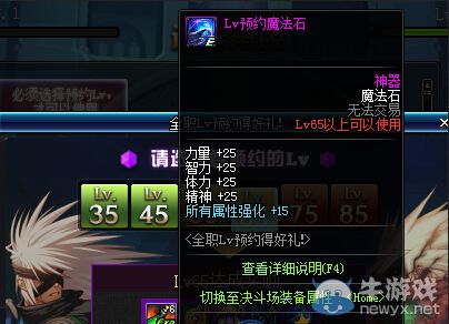 《DNF》體驗服7.23更新活動一覽