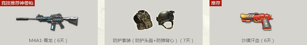 《逆戰》回歸勇士召集令活動