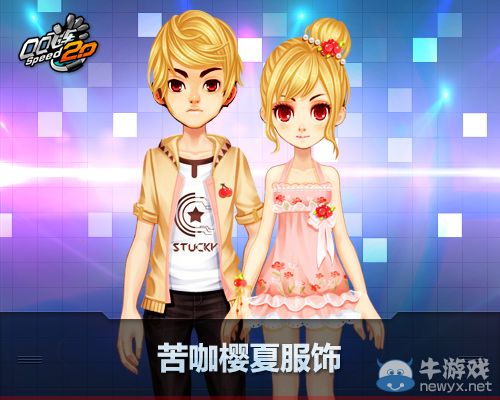 《QQ飛車》夏日狂歡季，清涼服飾再煥新