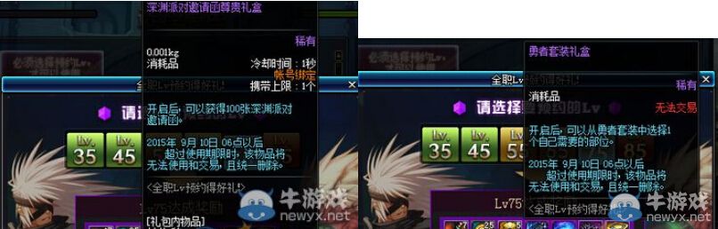 《DNF》體驗服7.23更新活動一覽