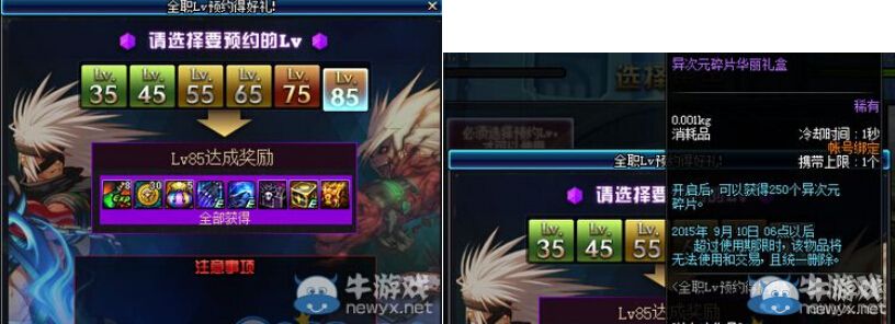 《DNF》體驗服7.23更新活動一覽