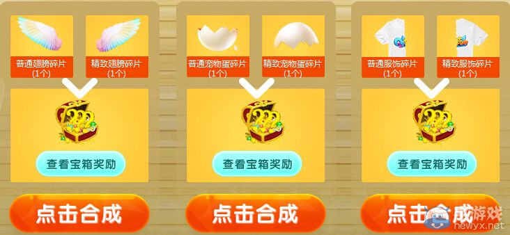 《QQ炫舞》暑期瘋狂登陸抽永久活動